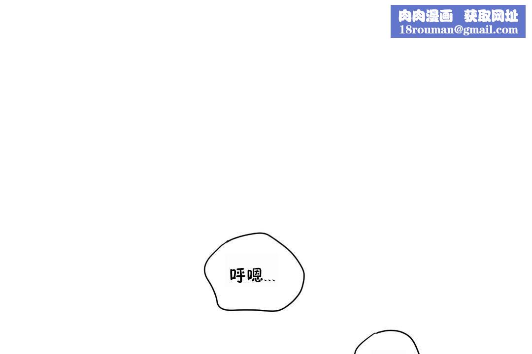 可爱的他第23话