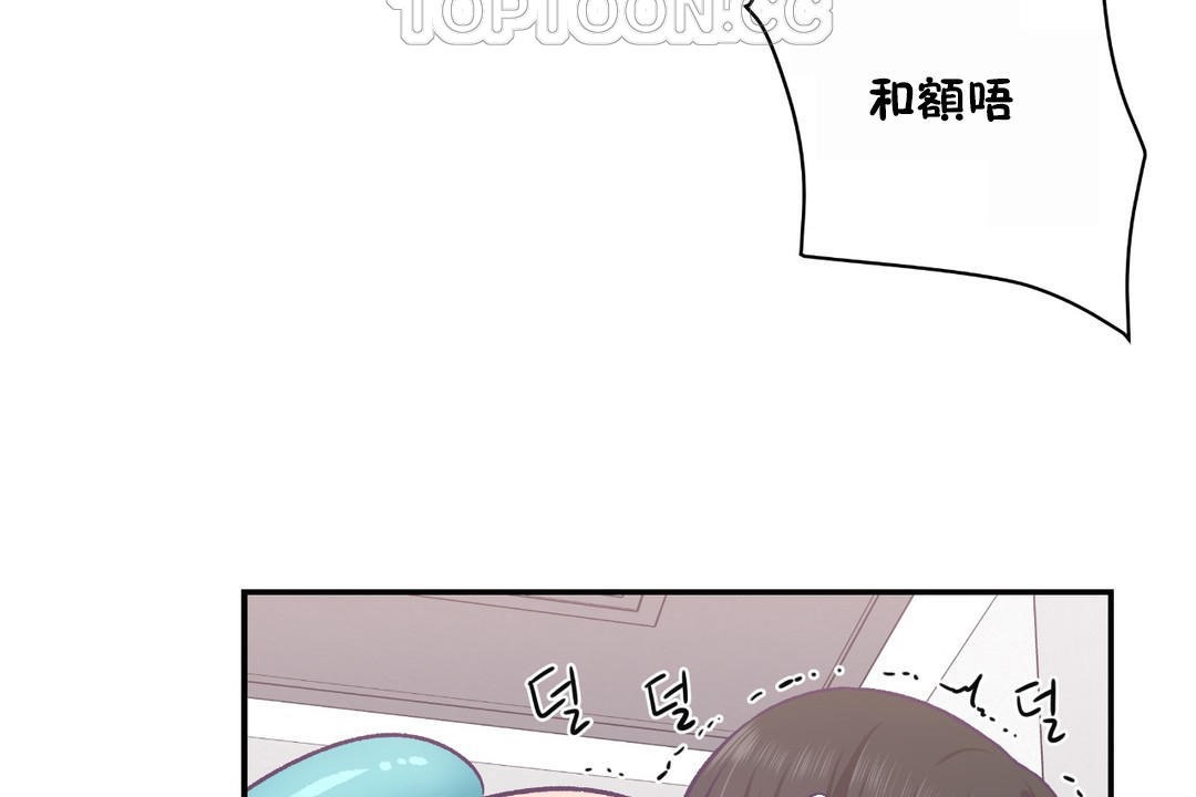 可愛的他第23話