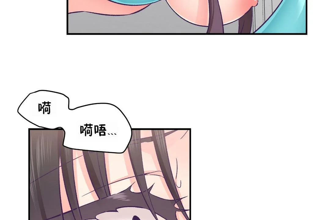 可愛的他第23話