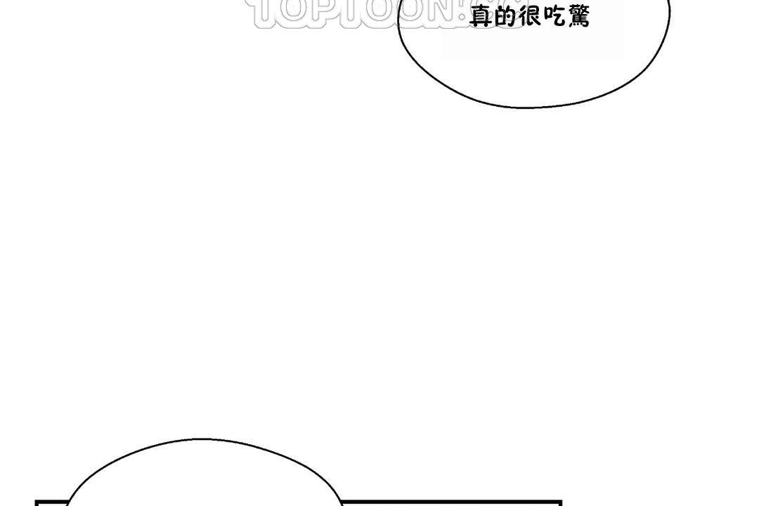 可爱的他第23话