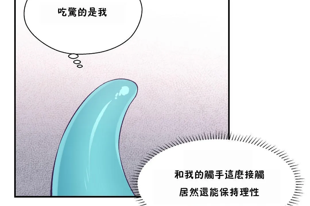 可愛的他第23話