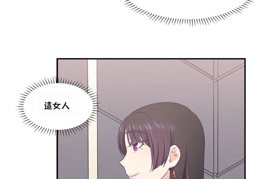 可愛的他第23話