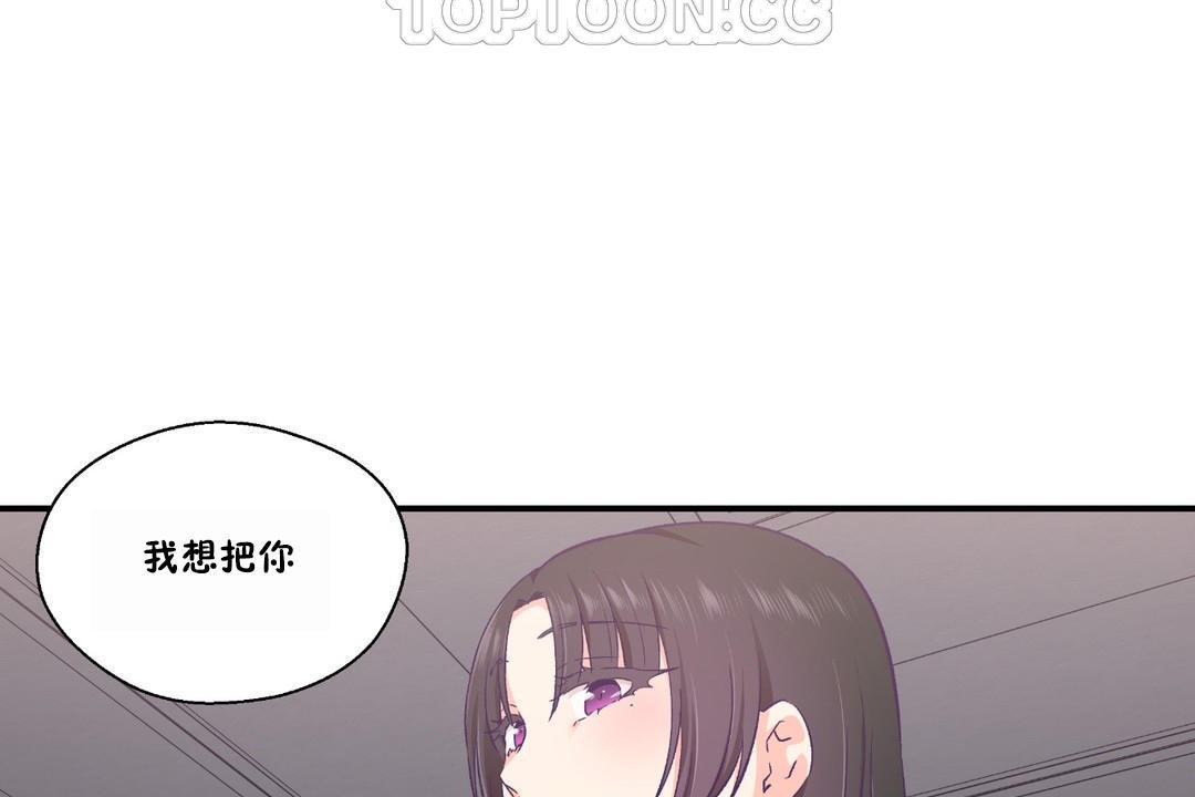 可爱的他第23话