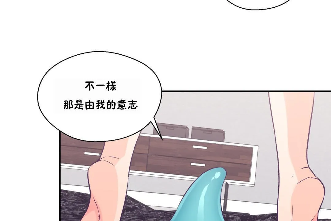 可愛的他第23話