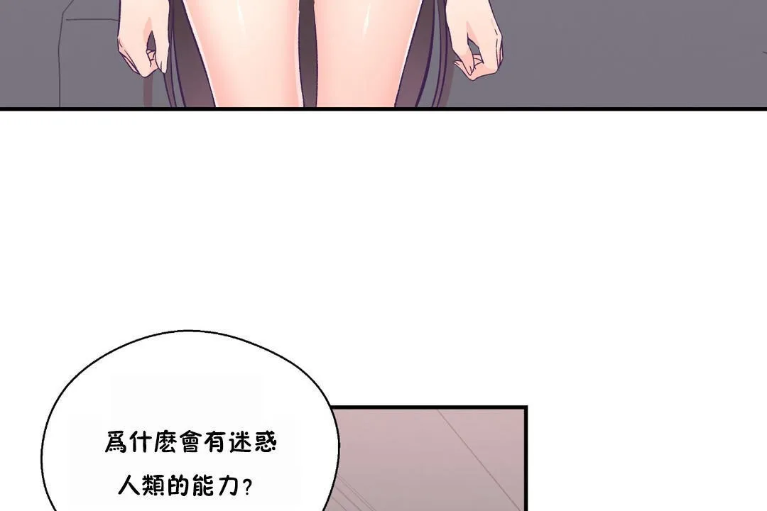可愛的他第23話