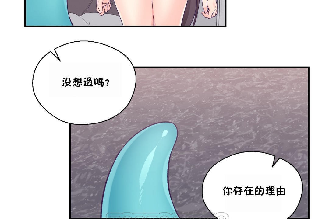 可愛的他第23話
