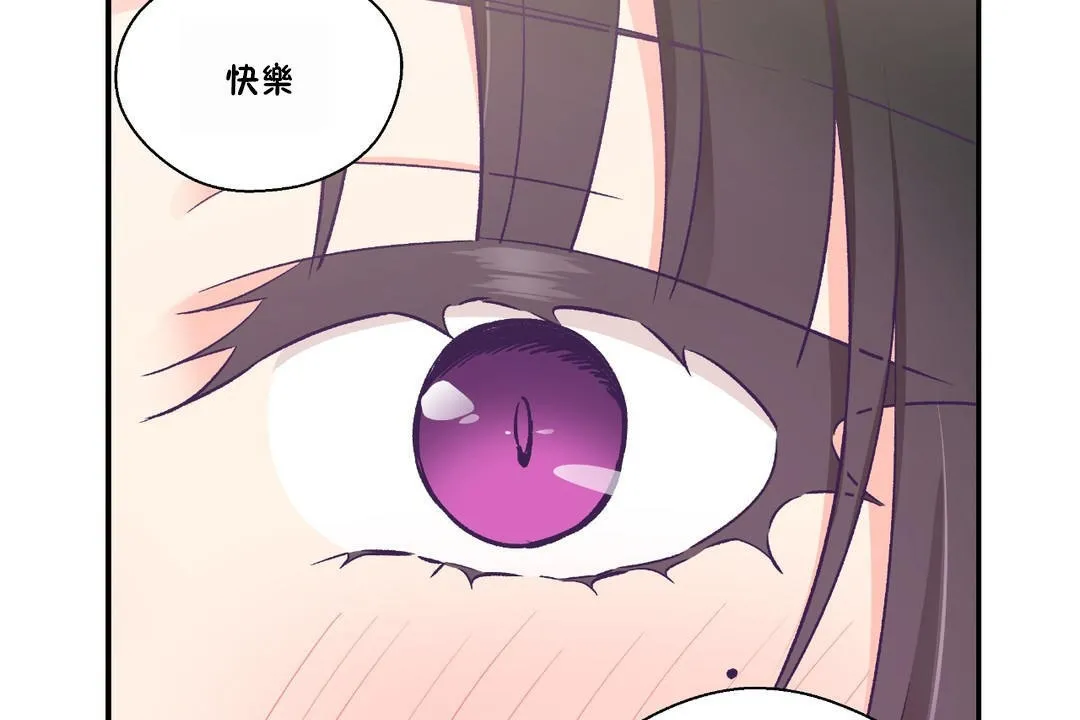 可愛的他第23話