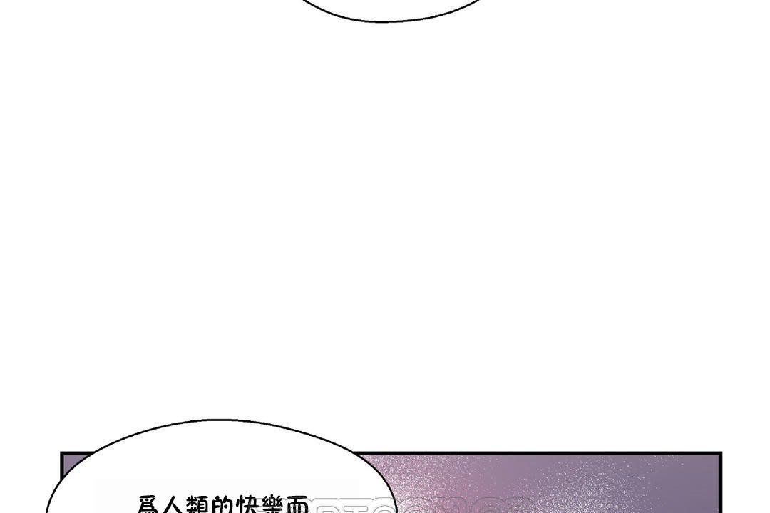 可爱的他第23话