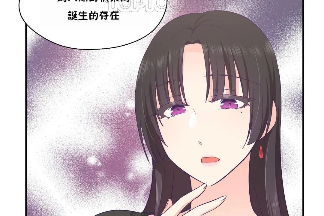 可愛的他第23話