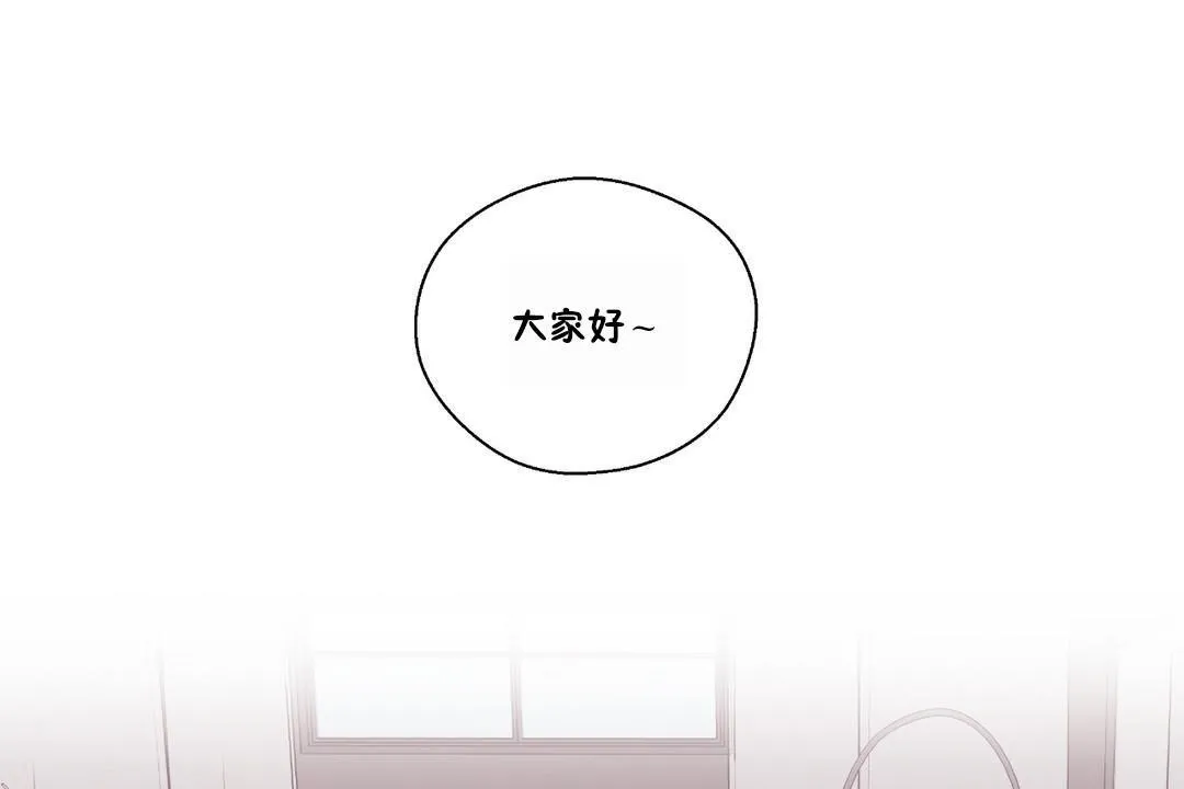 可愛的他第23話