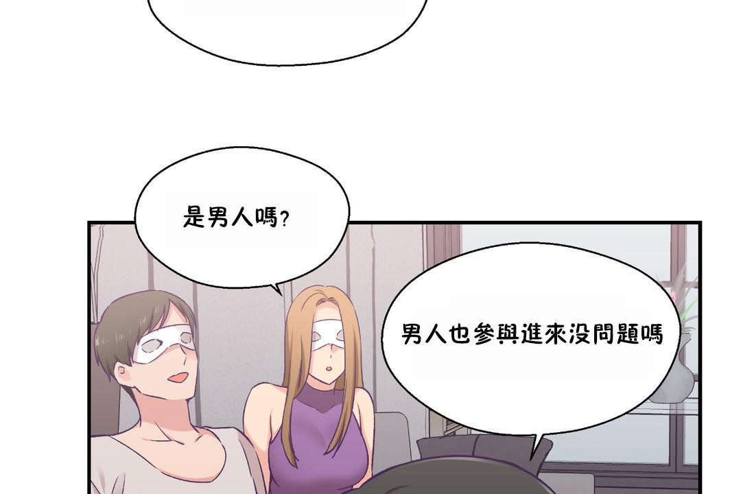 可爱的他第23话