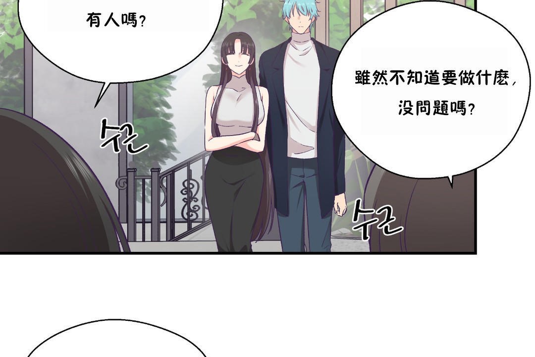 可爱的他第23话