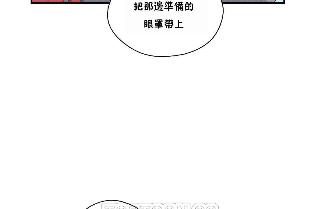 可愛的他第23話