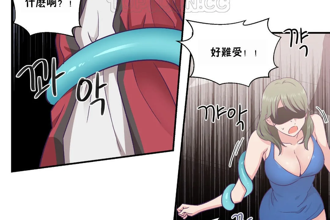 可愛的他第23話
