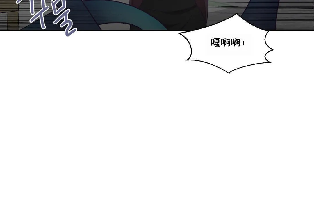 可愛的他第23話