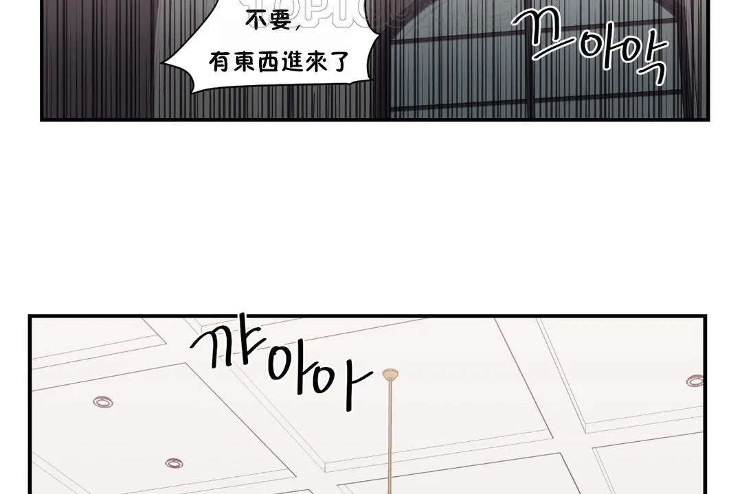 可愛的他第23話