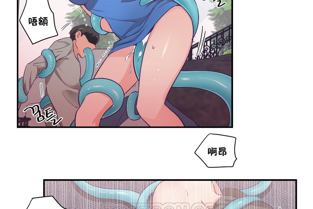 可愛的他第23話