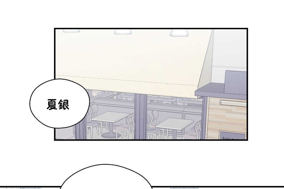 可爱的他第24话
