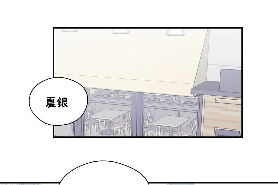 可愛的他第24話