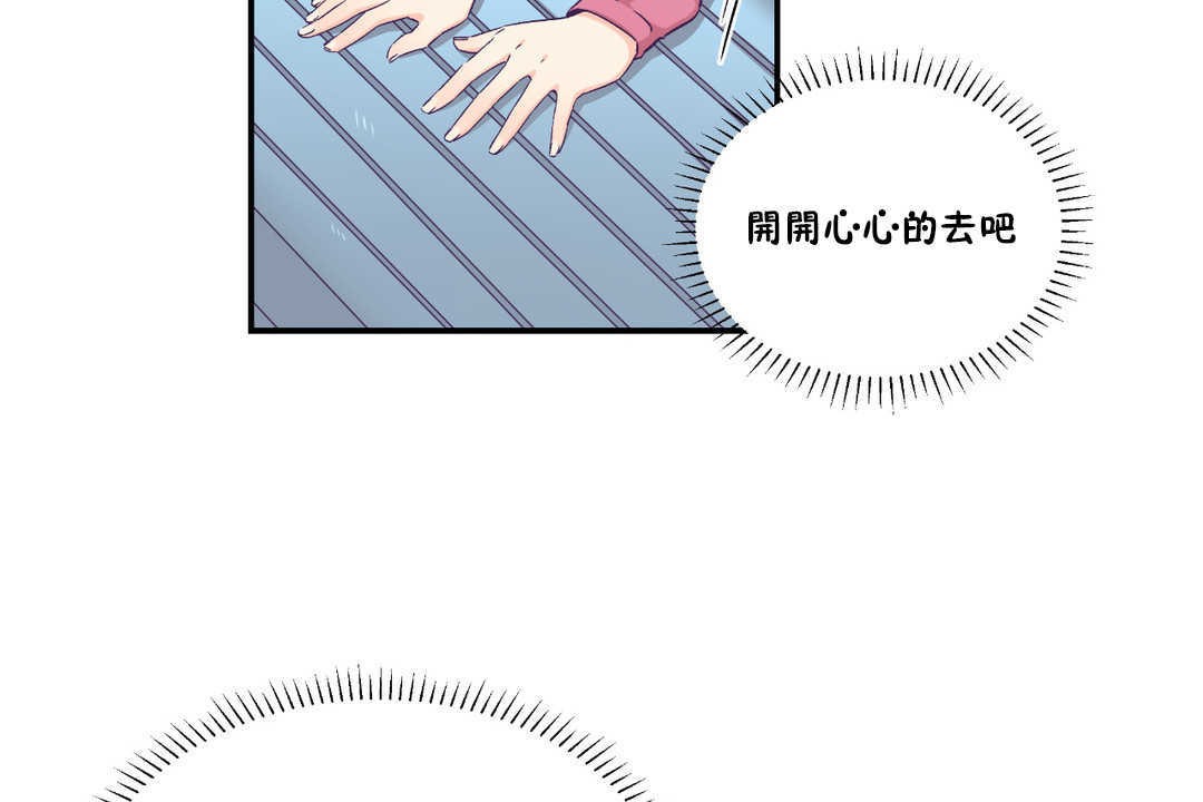 可爱的他第24话
