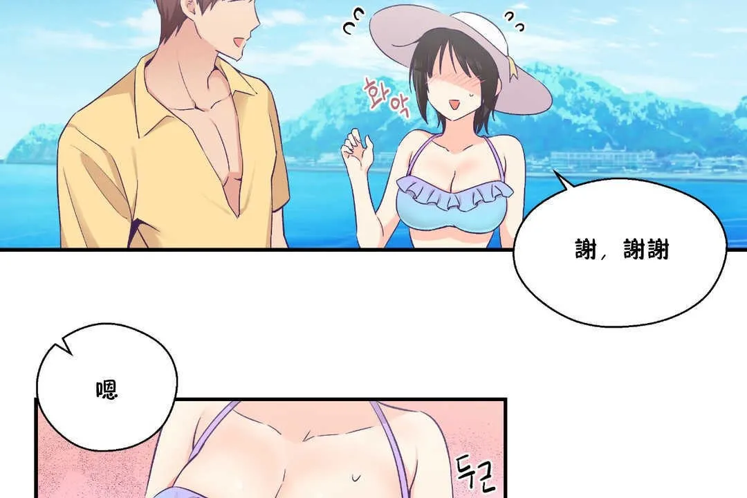 可愛的他第24話