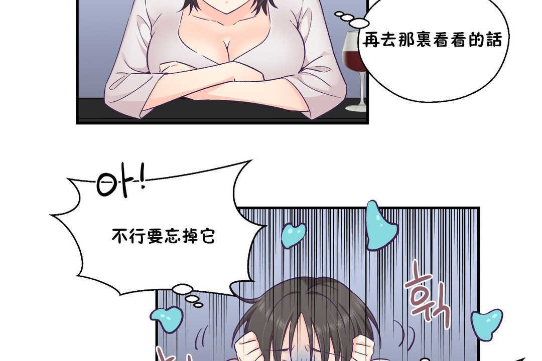 可爱的他第24话