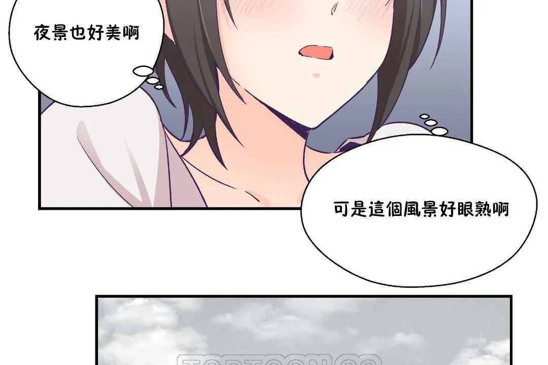 可愛的他第24話
