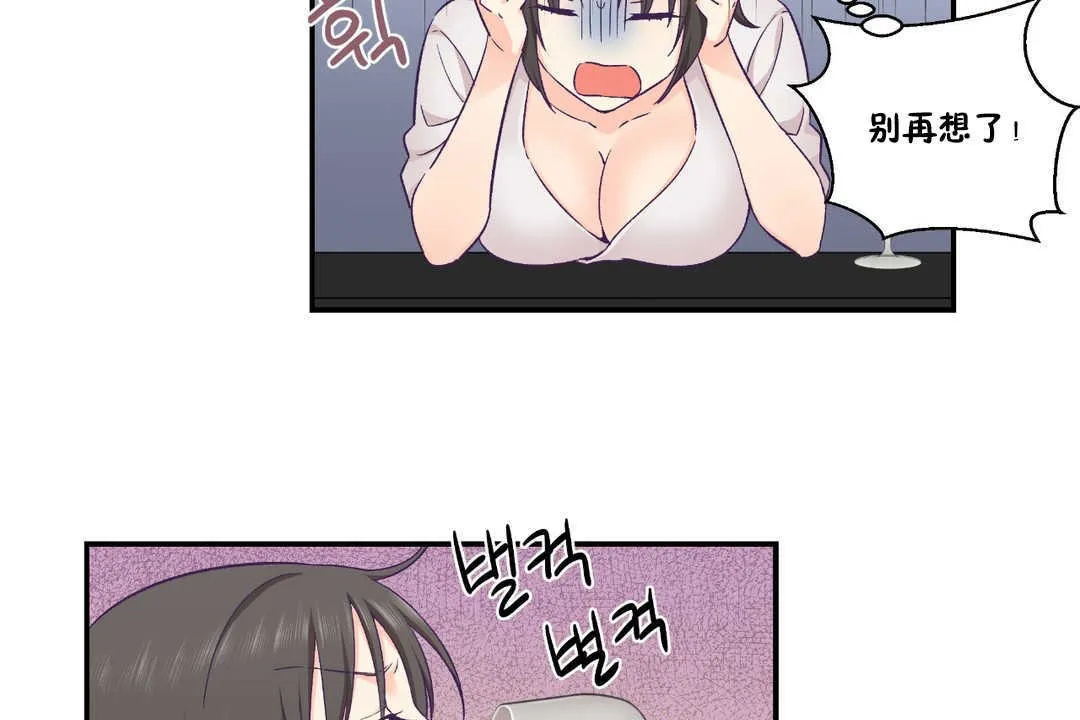 可愛的他第24話