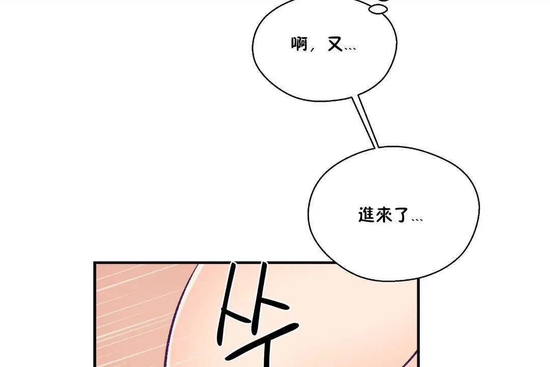 可愛的他第24話
