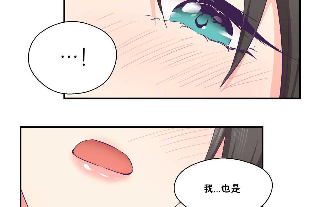 可爱的他第24话