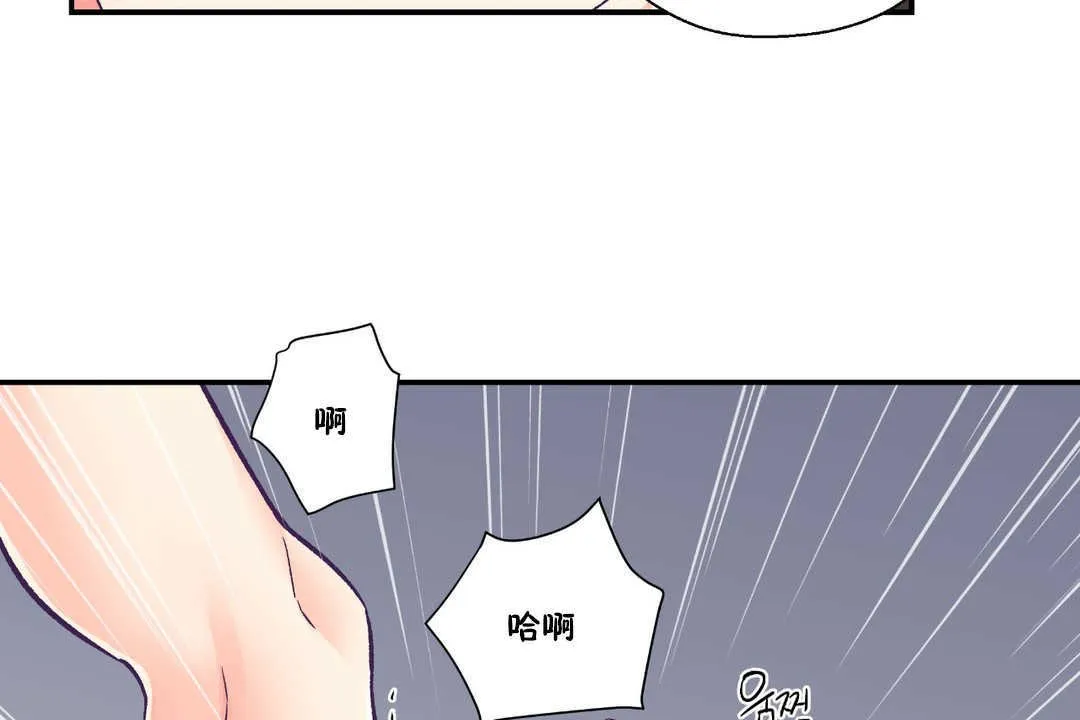可愛的他第24話