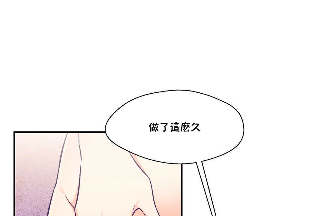 可爱的他第24话