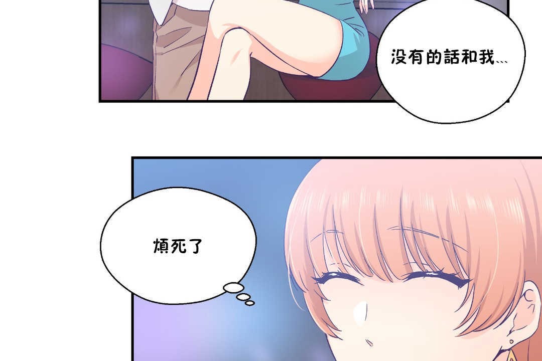 可爱的他第24话