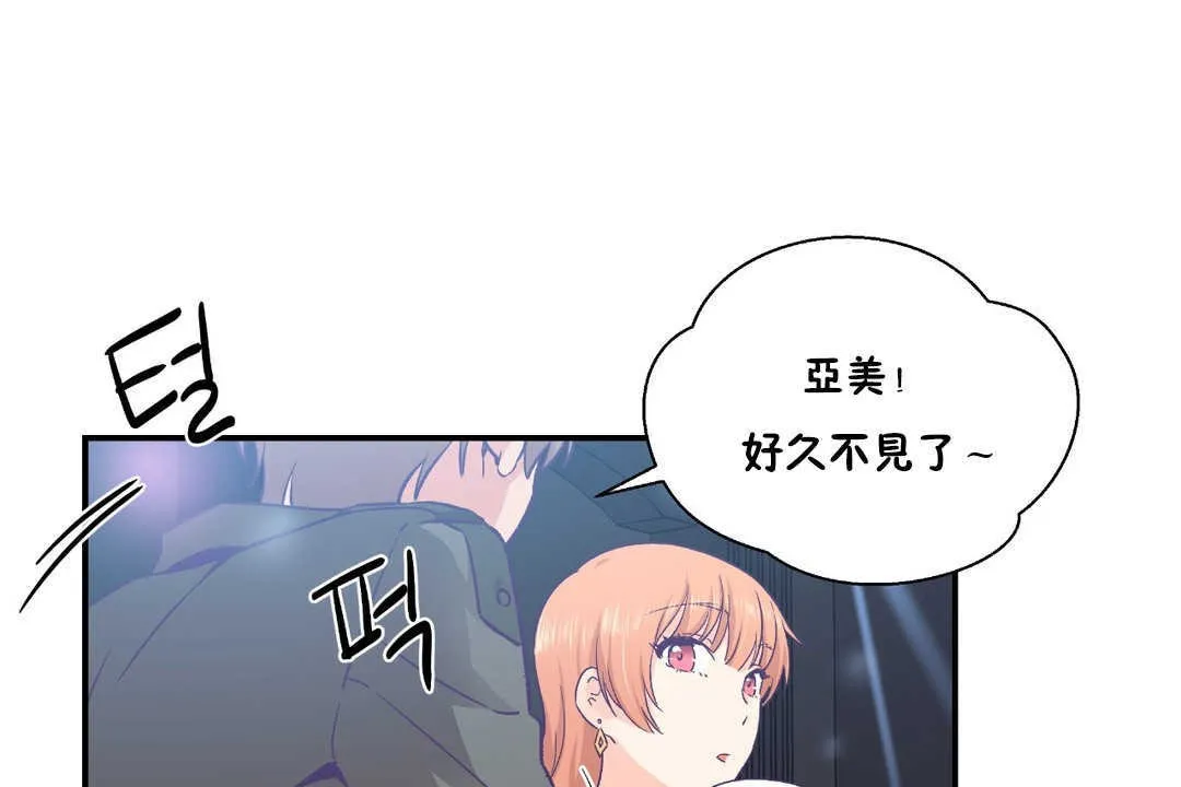 可愛的他第25話