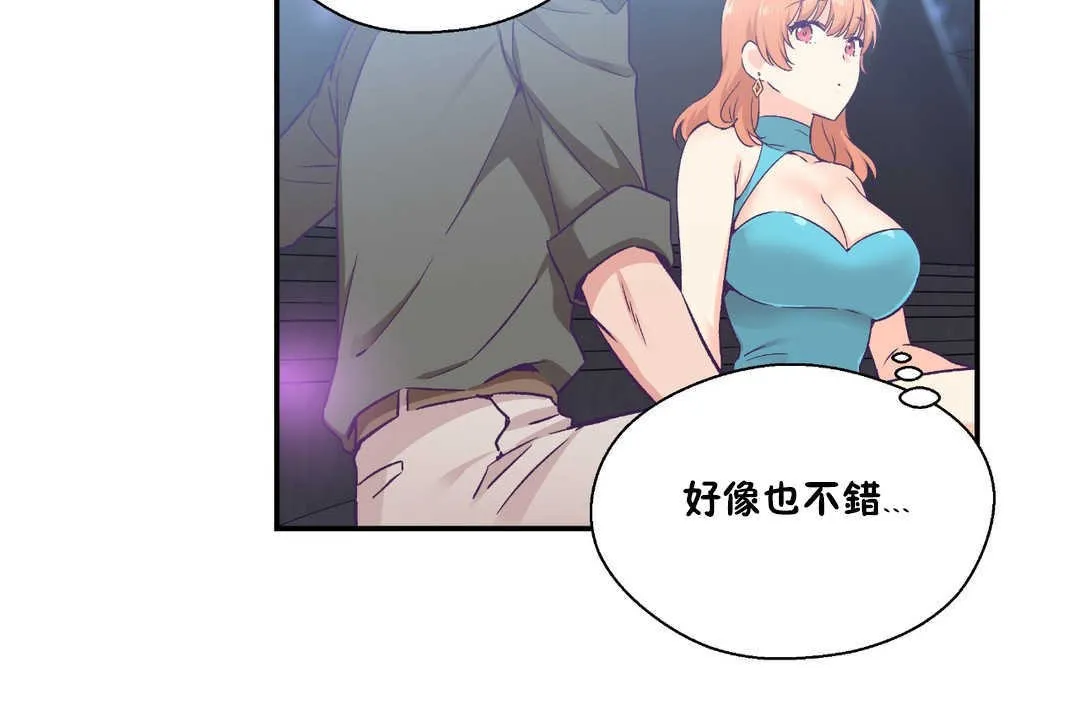 可愛的他第25話