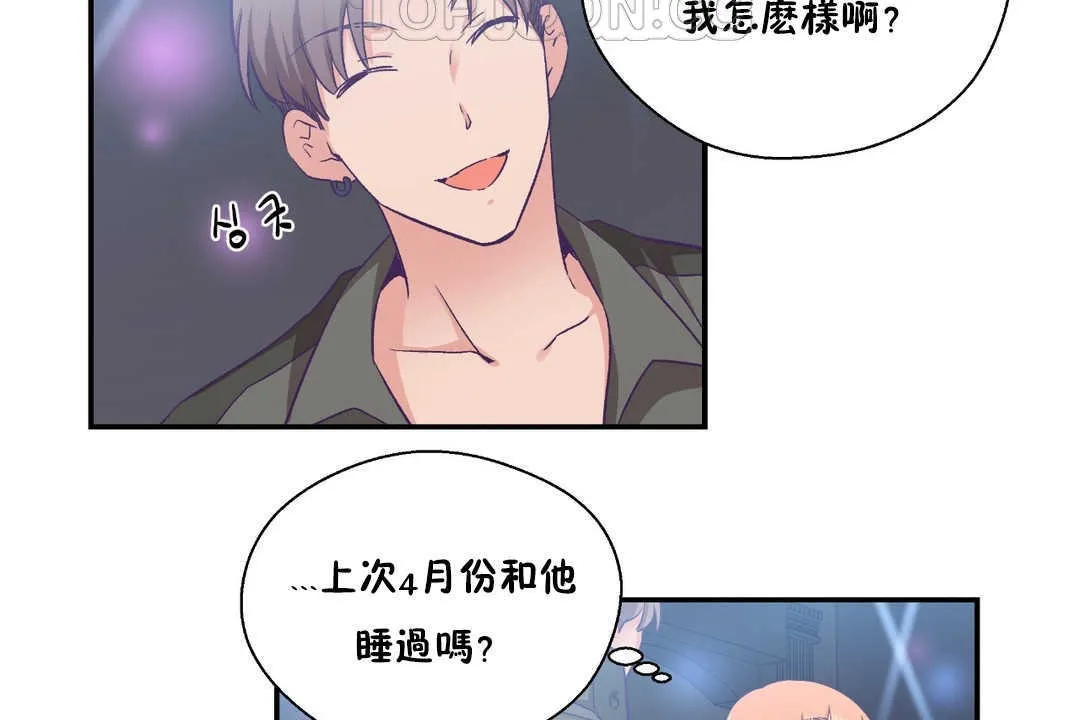 可愛的他第25話