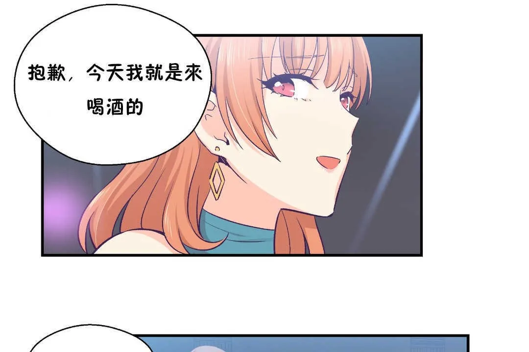 可愛的他第25話