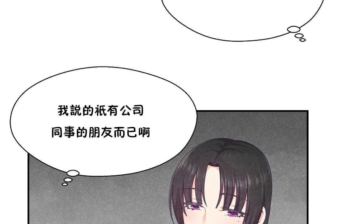 可愛的他第25話