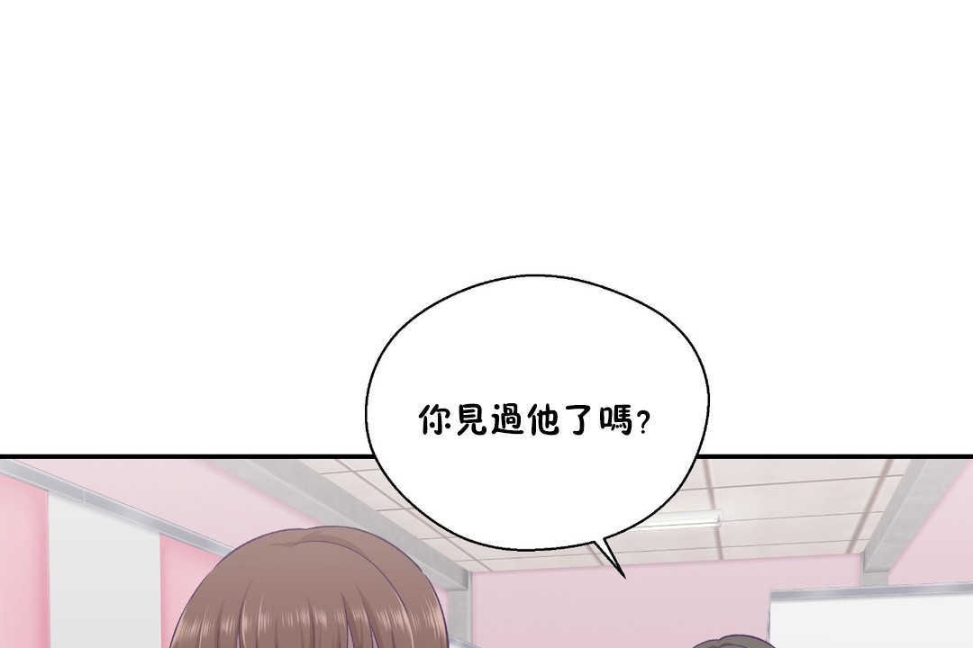 可爱的他第25话