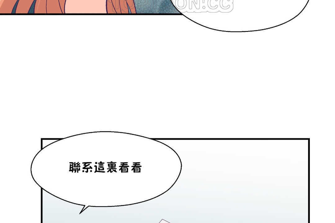 可爱的他第25话