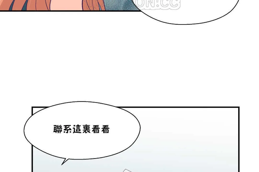 可愛的他第25話