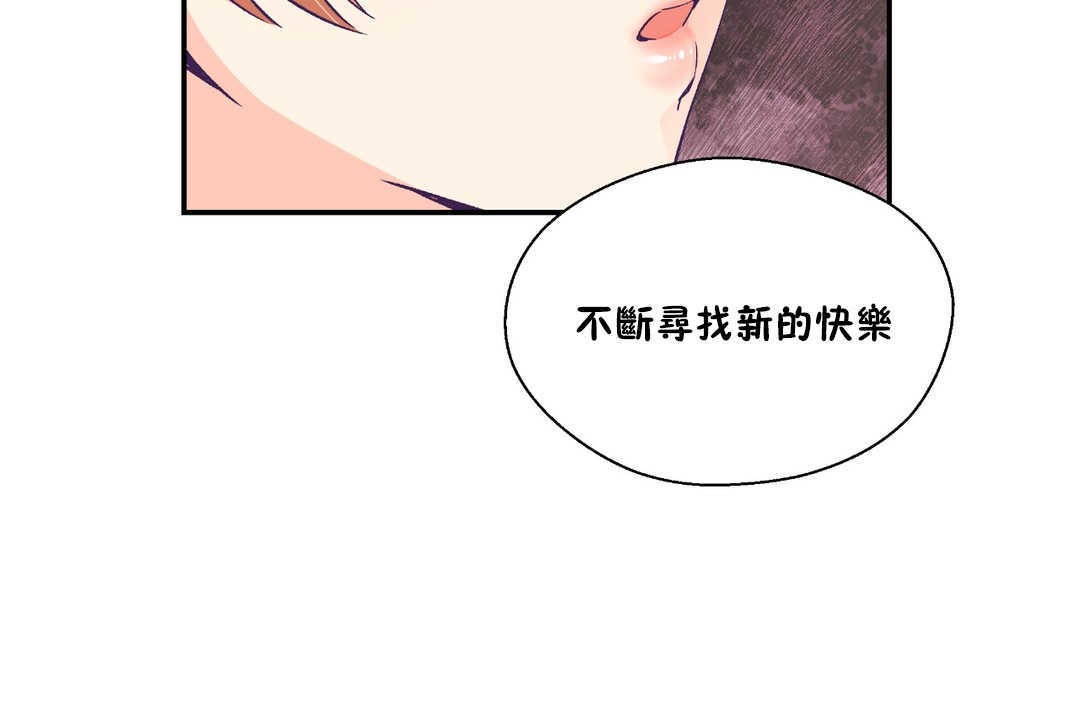 可爱的他第25话