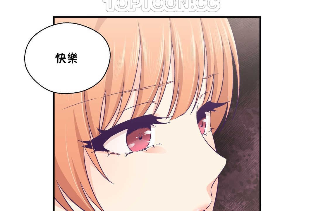 可愛的他第25話