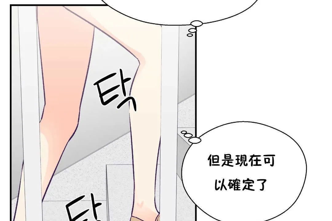 可愛的他第26話