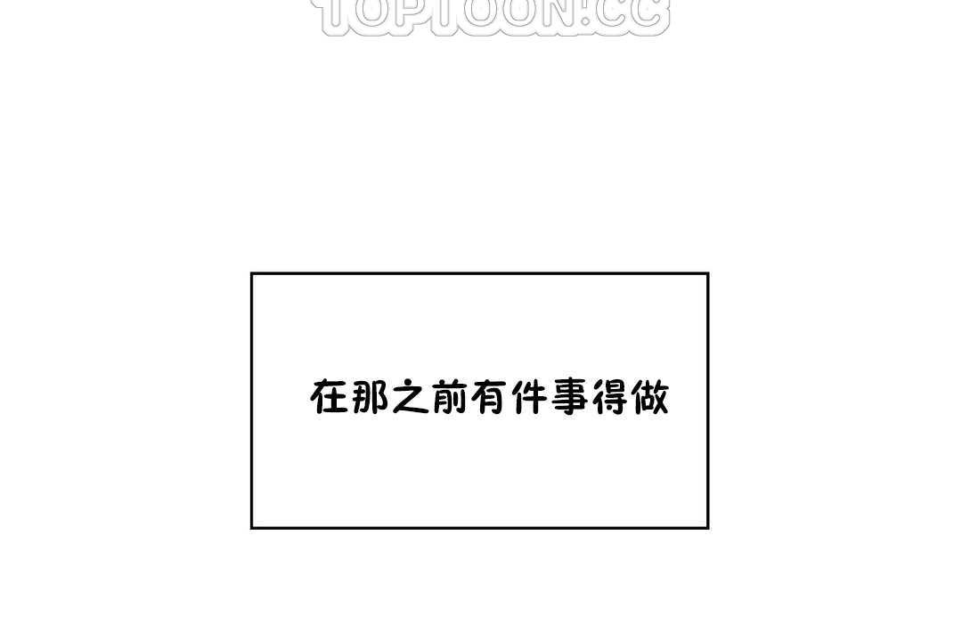 可爱的他第26话