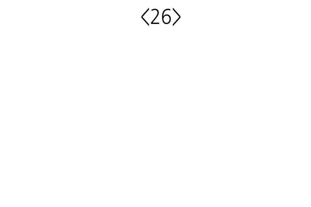 可爱的他第26话