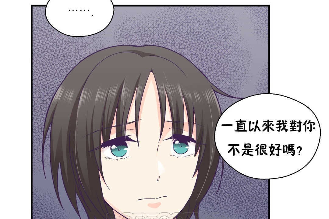 可爱的他第26话