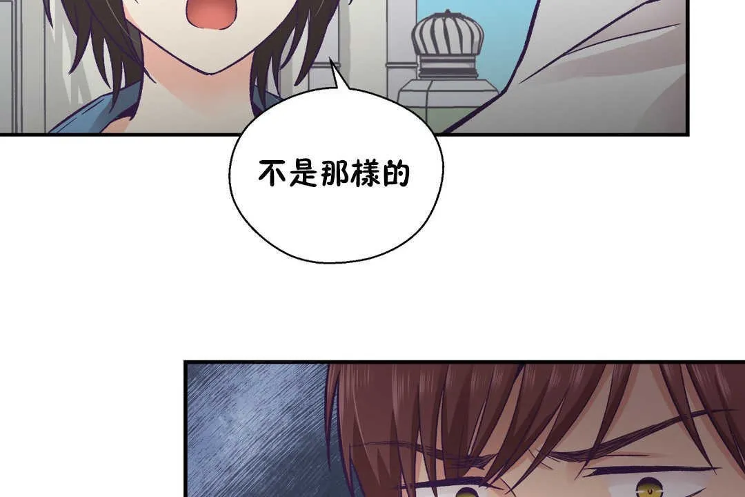 可愛的他第26話