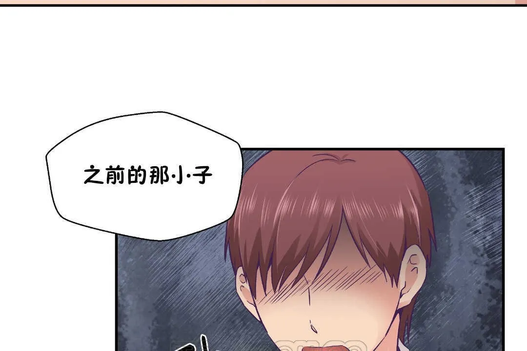 可愛的他第26話