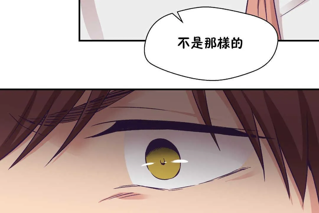 可愛的他第26話